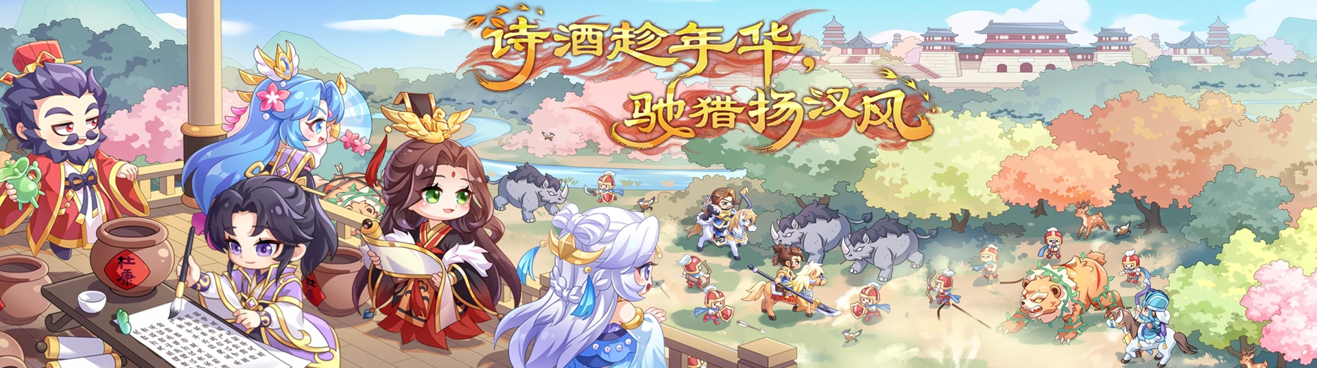 QQ三国战火主视觉